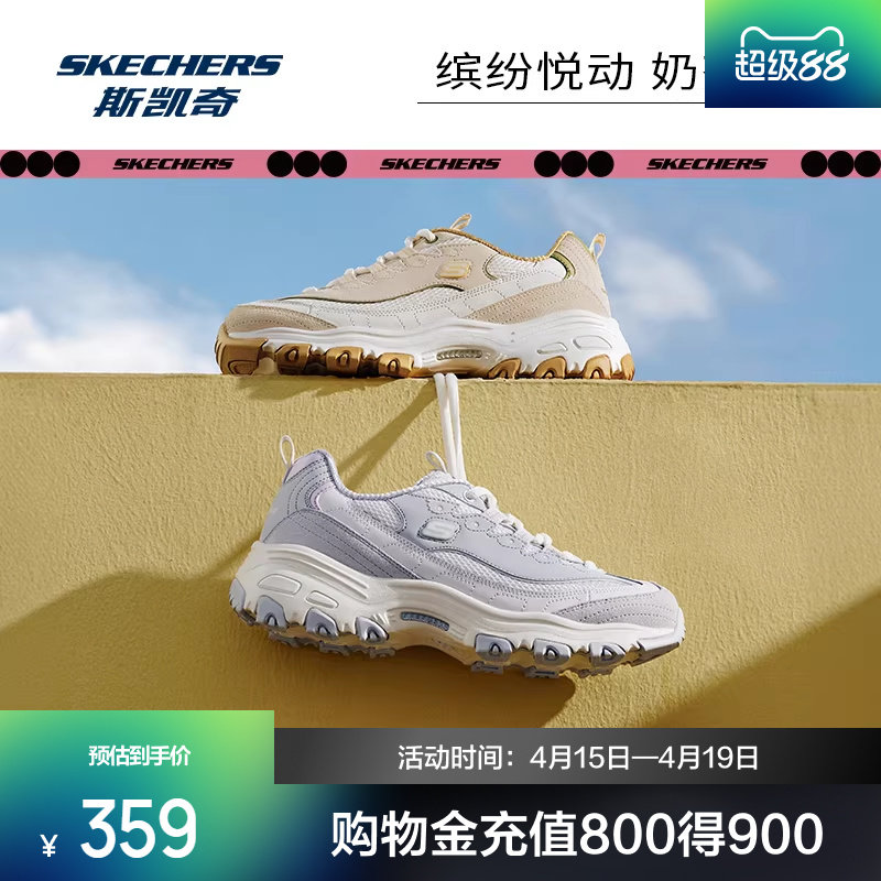 斯凯奇运动鞋女款奶茶熊复古户外休闲登山徒步百搭增高老爹鞋时尚