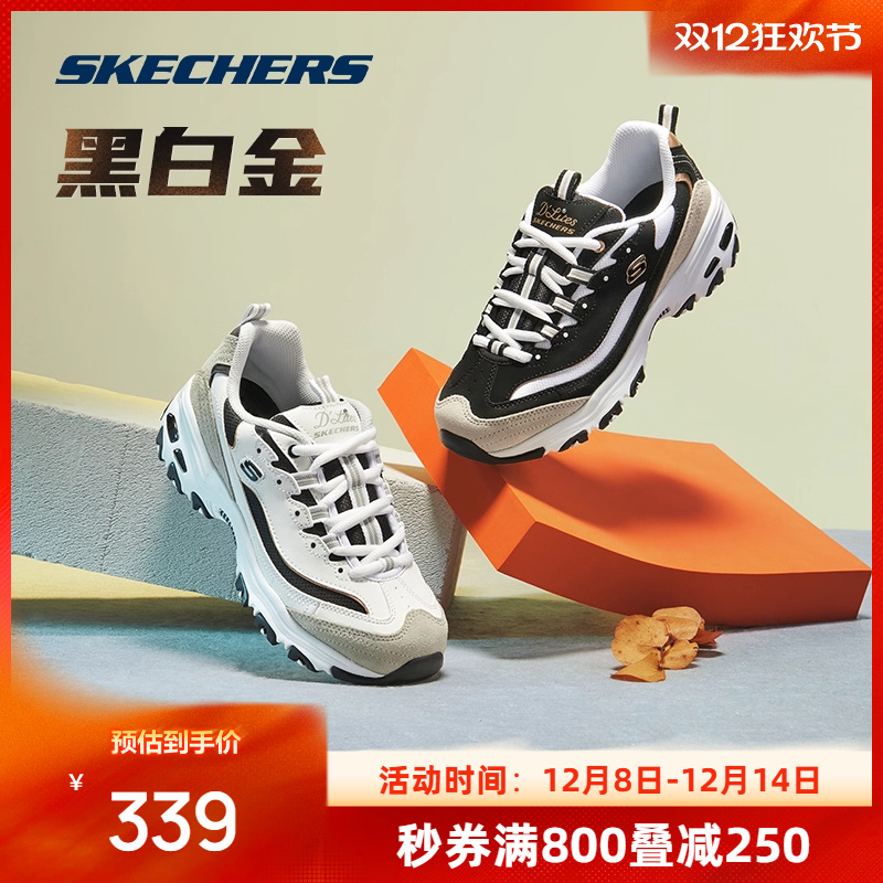 【双11预售】斯凯奇复古熊猫鞋情侣款运动鞋男女增高校园风老爹鞋