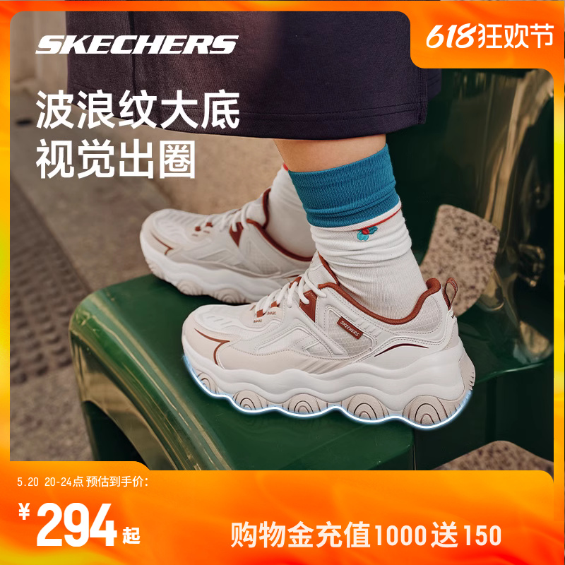 Skechers斯凯奇啵啵熊 老爹鞋男女款百搭复古经典情侣黑色运动鞋 - 图0