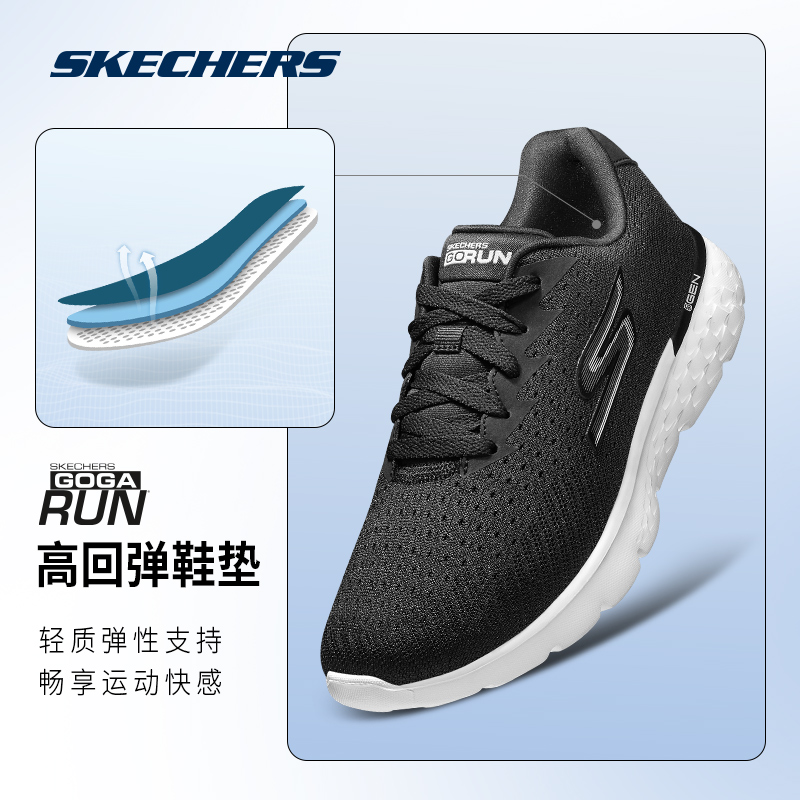 【加购】skechers跑步鞋轻便休闲鞋 skechers运动跑步鞋