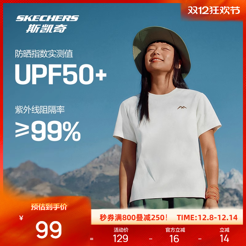 斯凯奇索罗娜户外运动装透气面料夏季新款短袖女速干透气T恤上衣