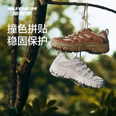 斯凯奇醒山徒步登山户外鞋男女款