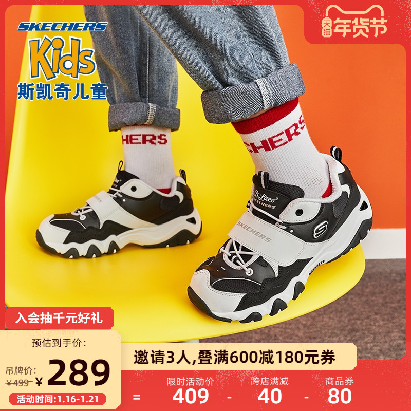 【立即抢购】skechers男女春复古童鞋 skechers运动童鞋/青少年鞋