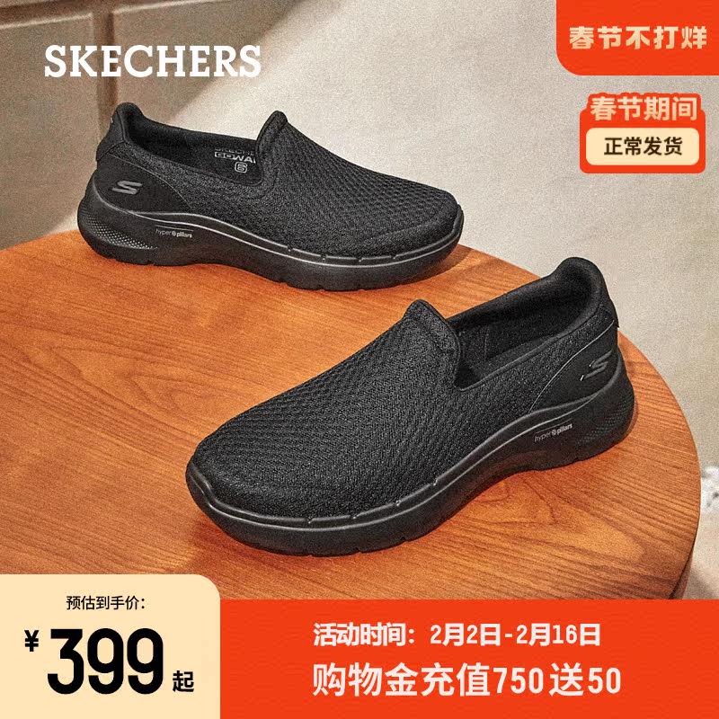 skechers 2023年春季新款一脚蹬男鞋 skechers运动健步鞋