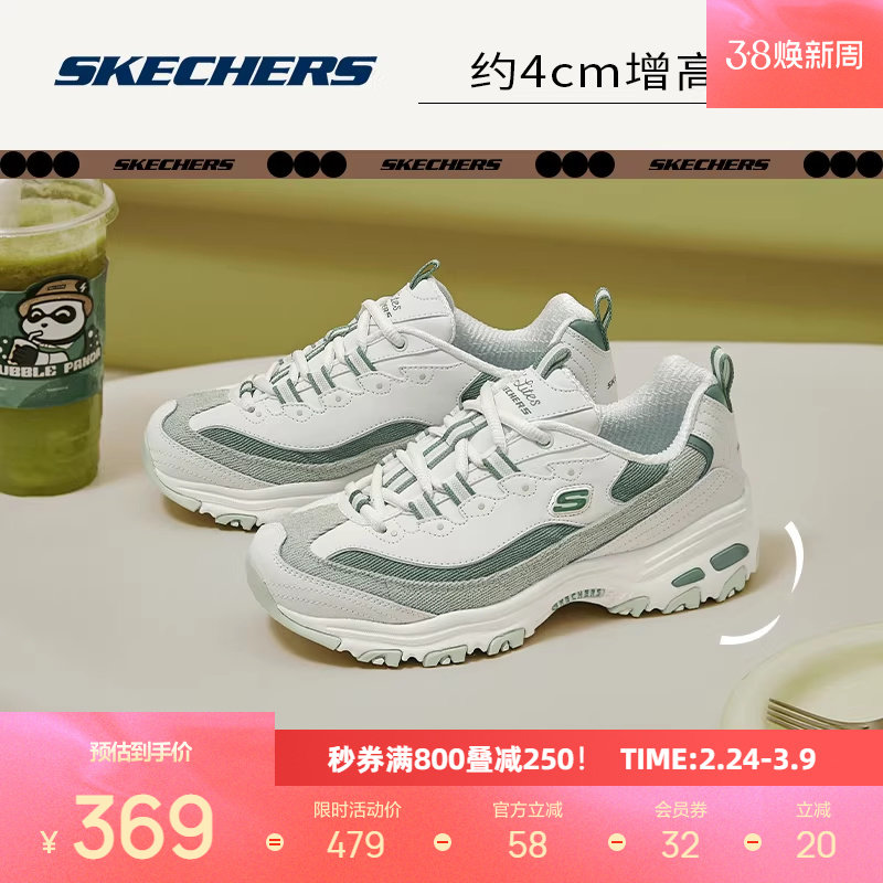 斯凯奇奶茶熊新款老爹鞋男女鞋运动休闲鞋简约复古增高厚底熊猫鞋