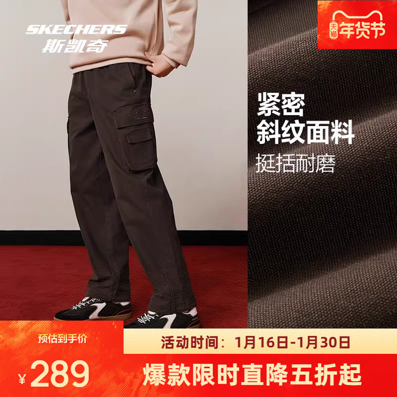 斯凯奇新年长裤春季工装裤男款休闲运动裤百搭,淘宝优惠券,粉丝福利购,淘宝优惠卷