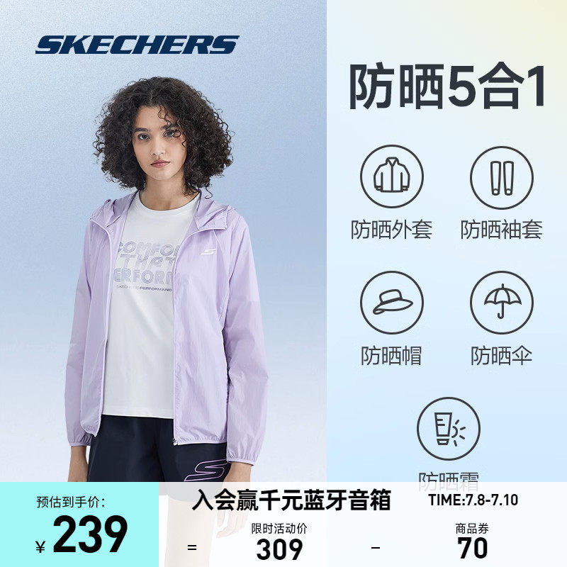 skechers小紫盾|春速干凉感运动服 skechers运动运动户外风衣