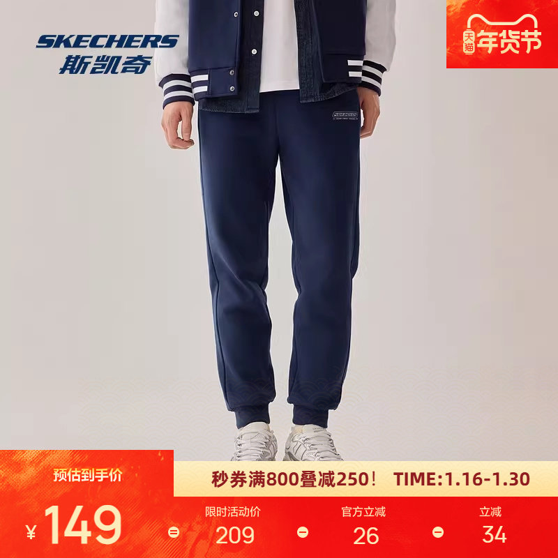 斯凯奇运动裤冬季男款针织加绒舒适透气弹力束脚经典百搭休闲,淘宝优惠券,粉丝福利购,淘宝优惠卷