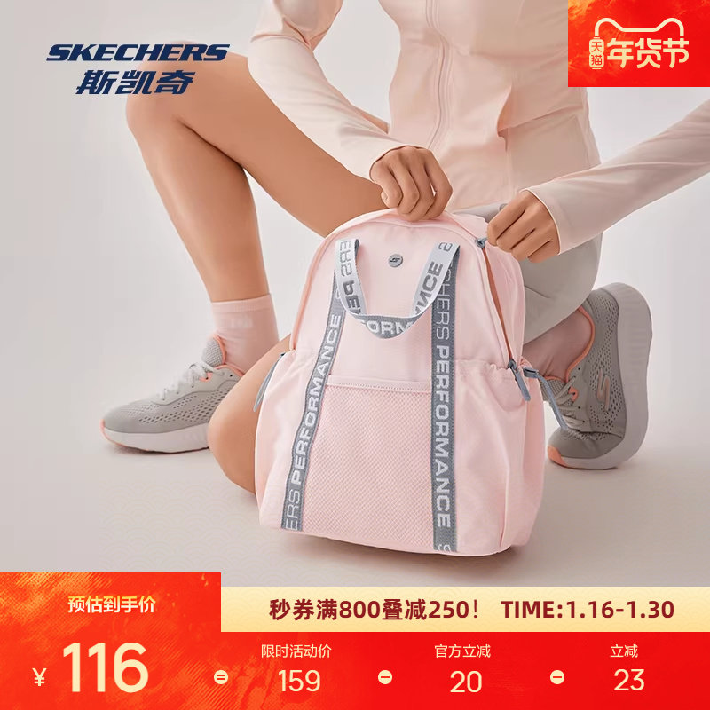 斯凯奇新品女子简约双肩包休闲运动风瑜伽包健身背包,淘宝优惠券,粉丝福利购,淘宝优惠卷