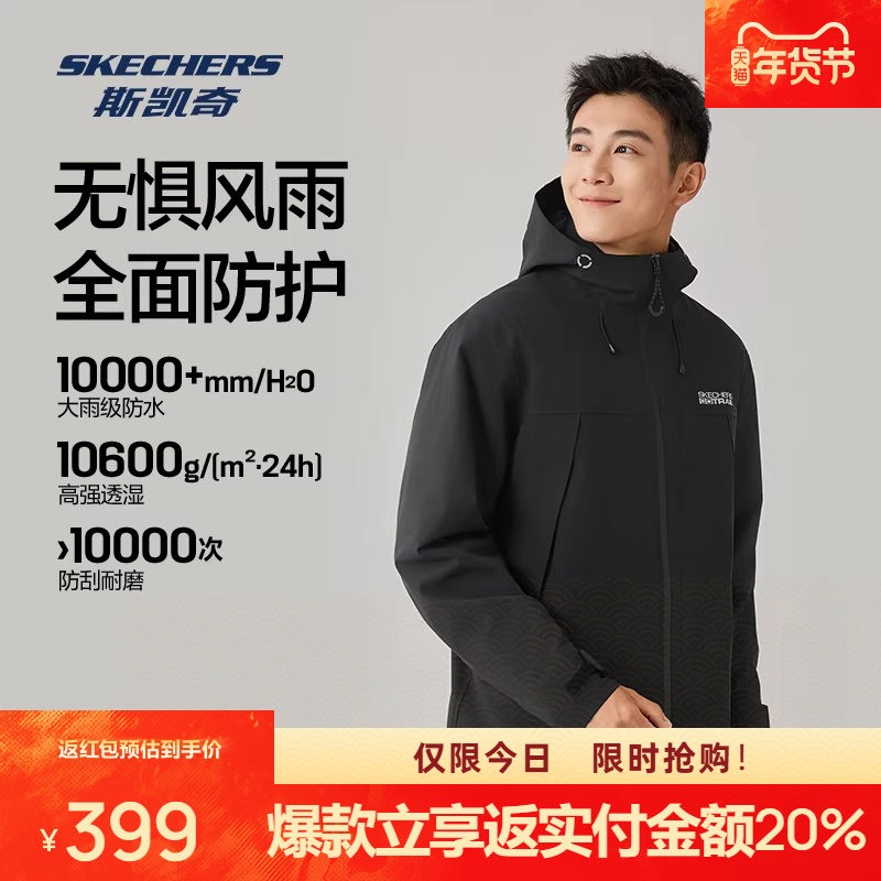 斯凯奇户外冲锋衣魔方系列三合一男女同款防风防水透湿摇粒绒外套,淘宝优惠券,粉丝福利购,淘宝优惠卷