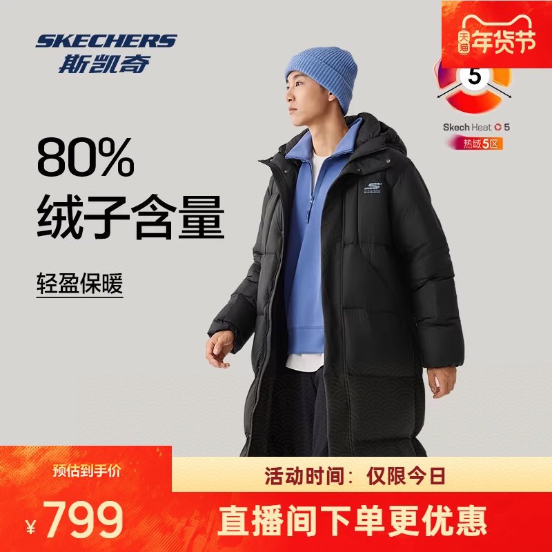 斯凯奇男女同款羽绒外套秋冬新款保暖抗菌户外运动长款外套,淘宝优惠券,粉丝福利购,淘宝优惠卷