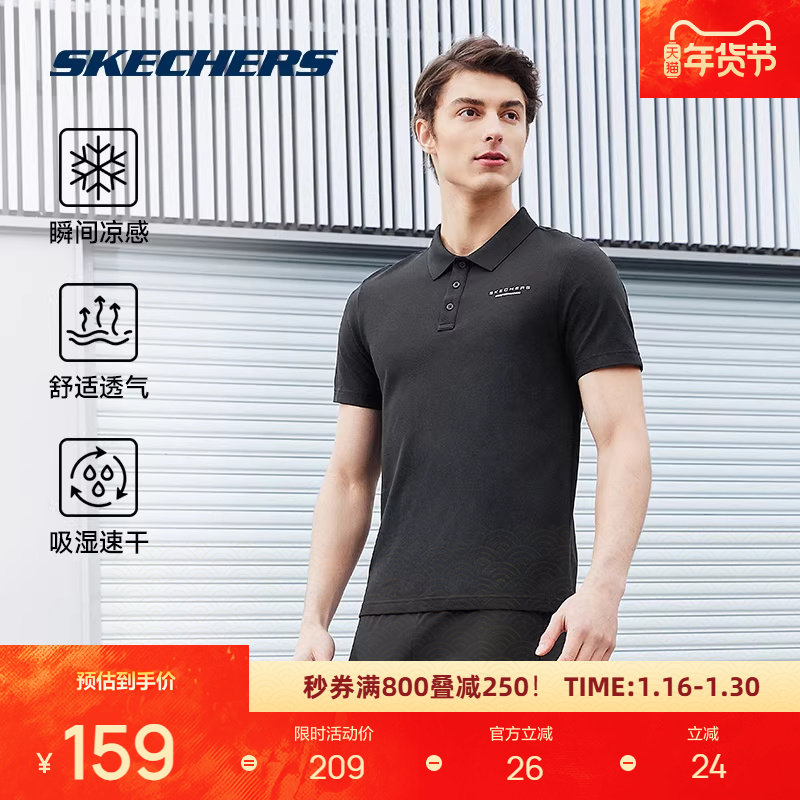 斯凯奇polo衫男透气冰肌速干衣时尚经典短袖凉感柔软舒适百搭,淘宝优惠券,粉丝福利购,淘宝优惠卷