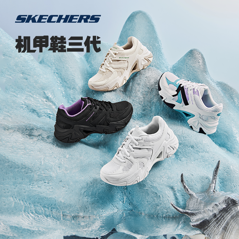 skechers机甲三代2023春绑带运动鞋 skechers运动跑步鞋