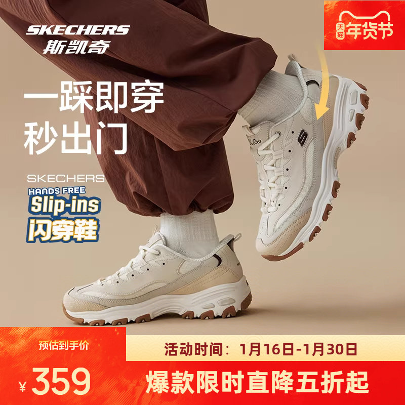 斯凯奇闪穿熊猫鞋男女老爹鞋运动增高休闲,淘宝优惠券,粉丝福利购,淘宝优惠卷