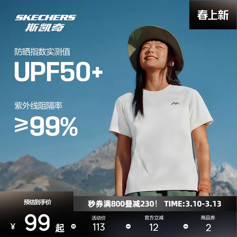 斯凯奇索罗娜户外运动装透气面料夏季新款短袖女速干透气T恤上衣