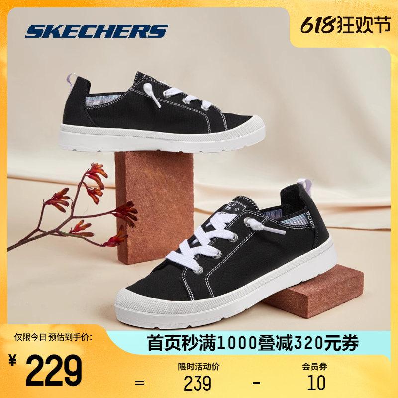 Skechers斯凯奇夏季女鞋BOB'S系列简约一脚蹬休闲鞋纯色帆布鞋子