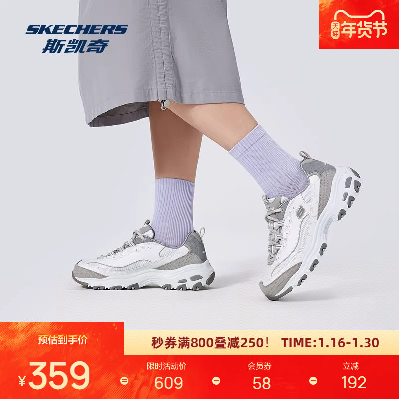 斯凯奇新品女款时尚百搭运动鞋厚底老爹鞋耐磨防滑150536,淘宝优惠券,粉丝福利购,淘宝优惠卷