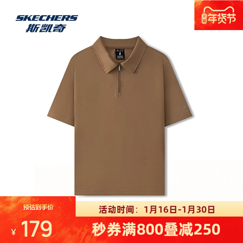 斯凯奇短袖2026年春季新款男士T恤舒适针织POLO衫简约百搭短袖衫,淘宝优惠券,粉丝福利购,淘宝优惠卷