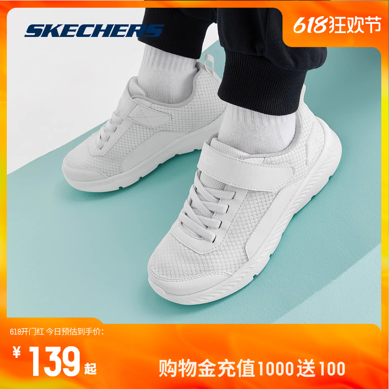 Skechers斯凯奇儿童鞋男女童运动鞋中大童轻便网面跑步鞋405216L