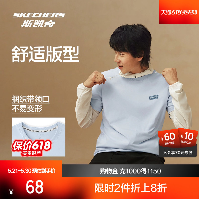 斯凯奇纯棉t恤短袖2026夏季新品男女款LOGO印花圆领打底宽松上衣 斯凯奇纯棉t恤短袖2026夏季新品男女款LOGO印花圆领打底宽松上衣