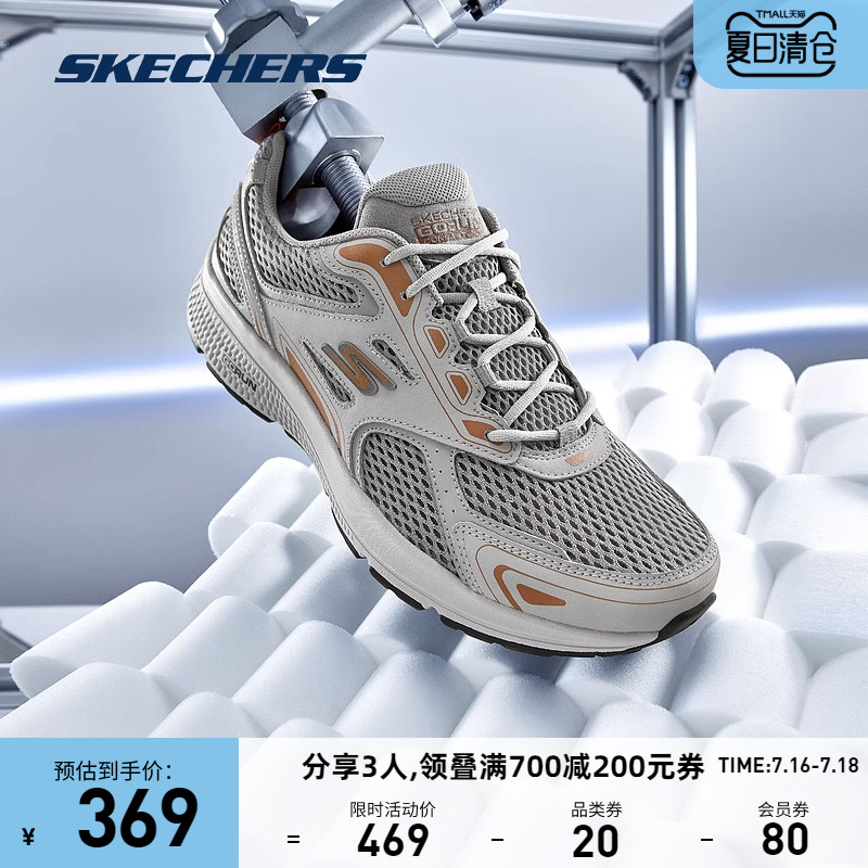 skechers春季新款跑步鞋舒适情侣鞋 skechers运动跑步鞋