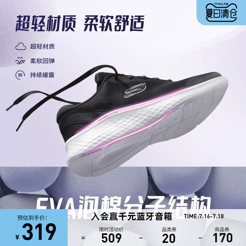 skechers轻奇 2023春季新款跑步鞋 skechers运动跑步鞋