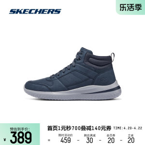 Skechers斯凯奇男鞋绑带商务休闲鞋布洛克高帮鞋时尚潮流百搭鞋子