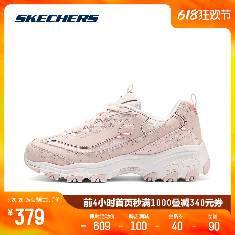 Skechers斯凯奇2024春新款女小白鞋运动鞋轻质吸震舒适休闲老爹鞋 - 图0