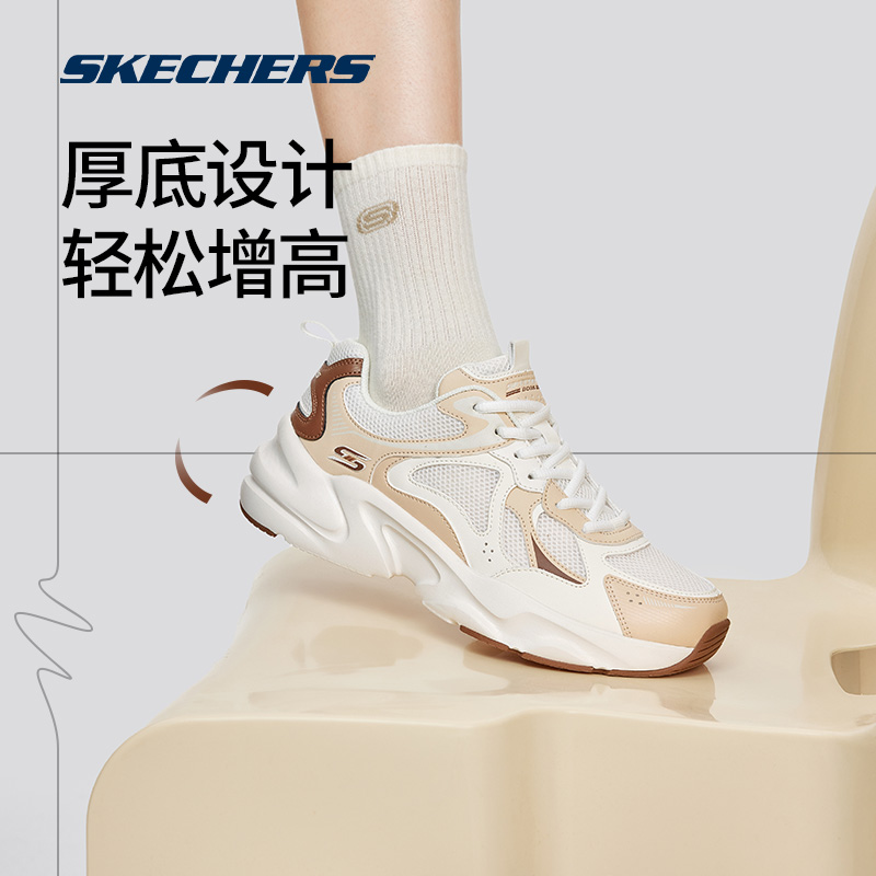 Skechers斯凯奇2024年男女同款老爹鞋绑带运动鞋厚底增高设计感