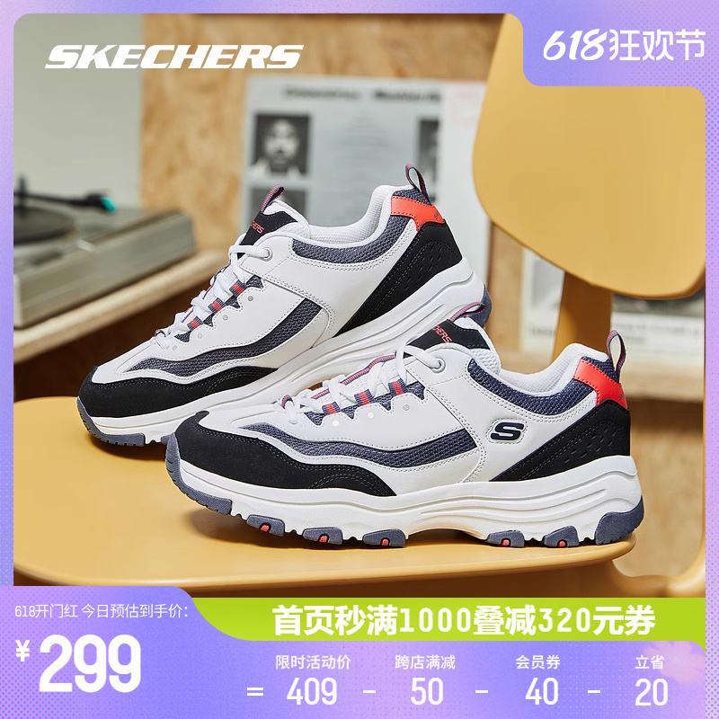 Skechers斯凯奇春夏新款D'LITES男子经典老爹鞋复古风轻便舒适鞋 - 图0