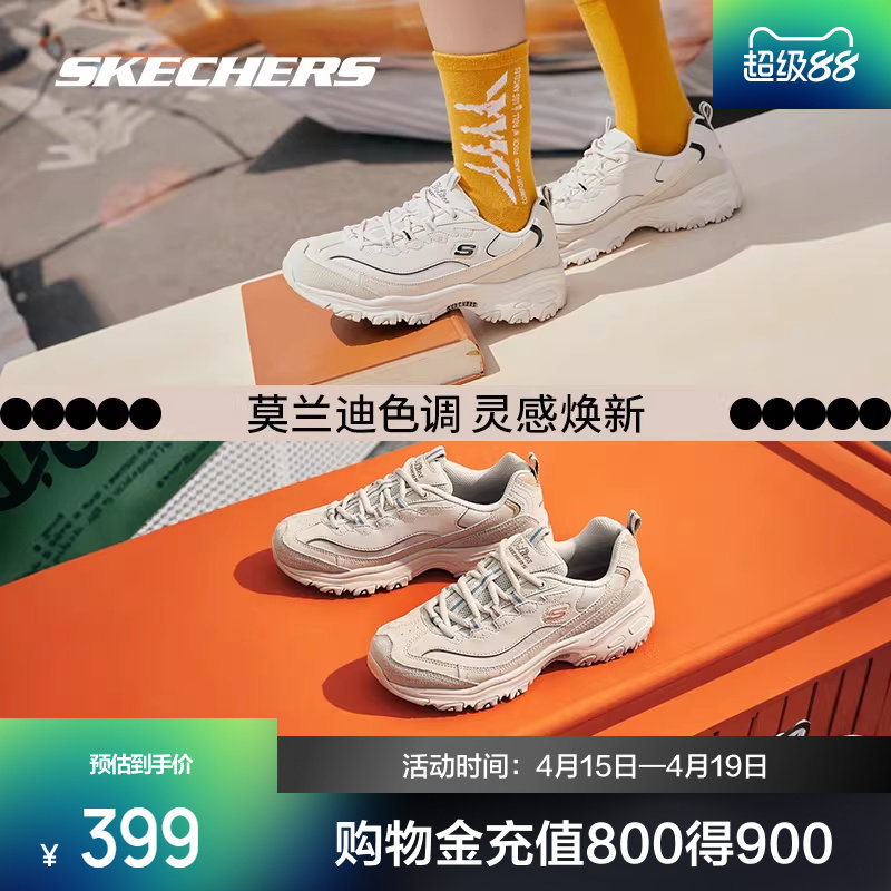 斯凯奇摩卡熊1代丨莫兰迪浅色运动女鞋休闲老爹鞋舒适耐磨百搭