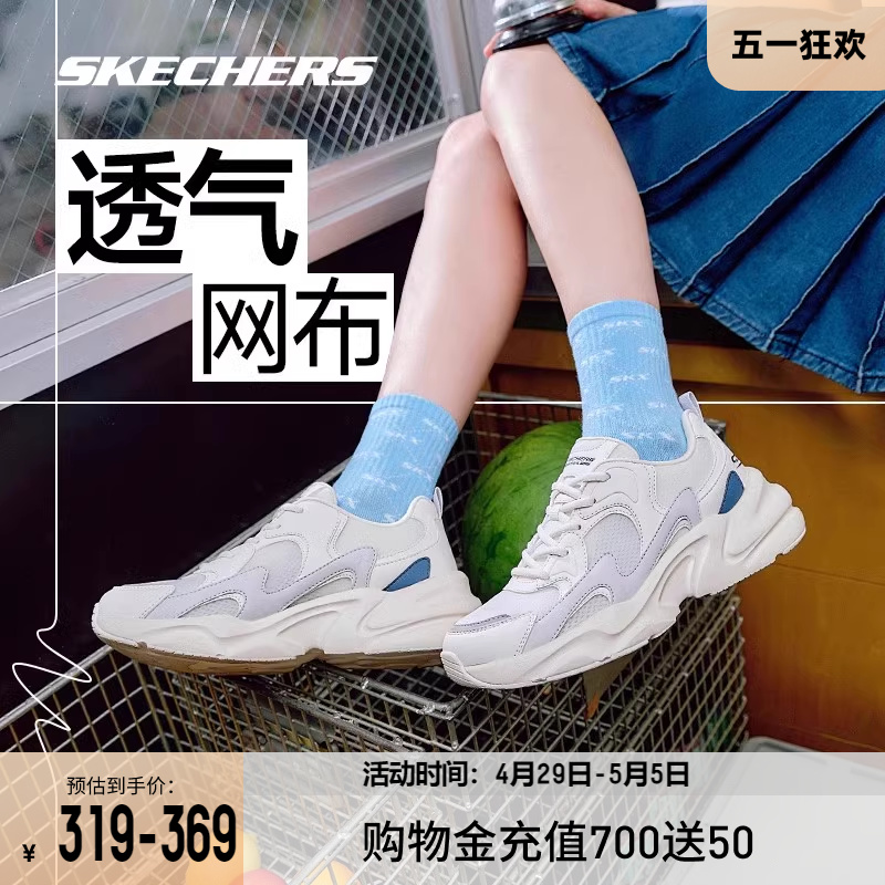 Skechers斯凯奇踏浪老爹鞋2024年春季新款男女同款运动鞋厚底显高