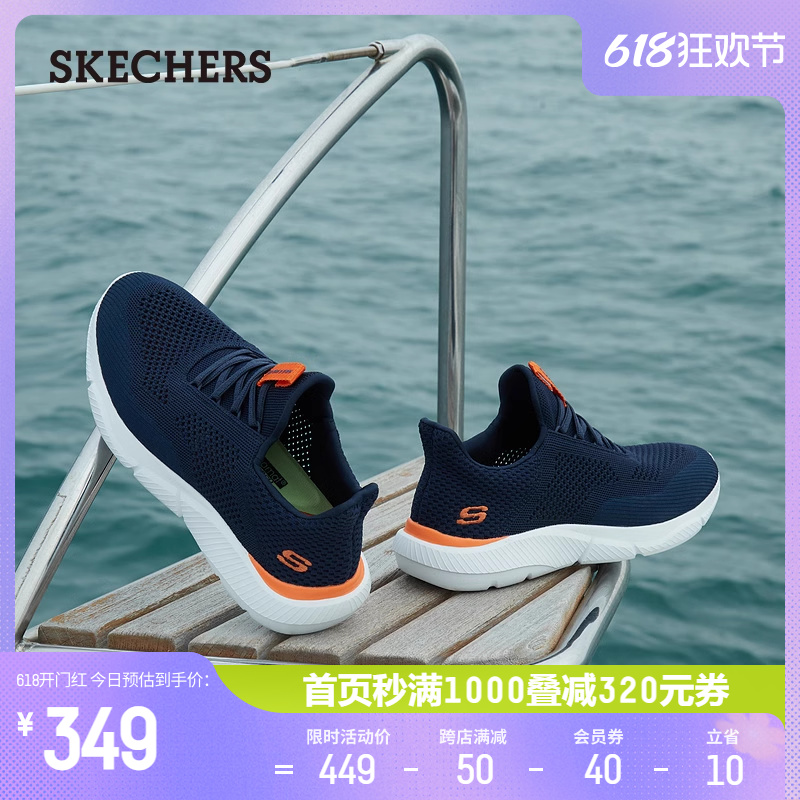 Skechers斯凯奇春夏男鞋新款轻便一脚蹬透气网面休闲运动跑步鞋子 - 图0