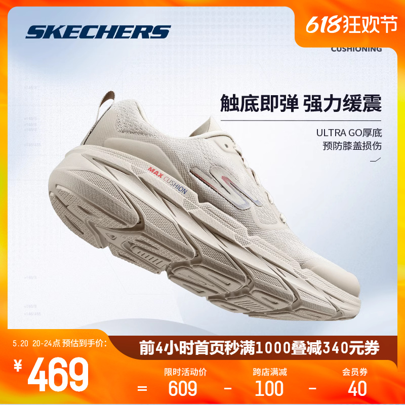 Skechers斯凯奇春夏星迈系列缓震新专业跑鞋减震回弹男女运动鞋