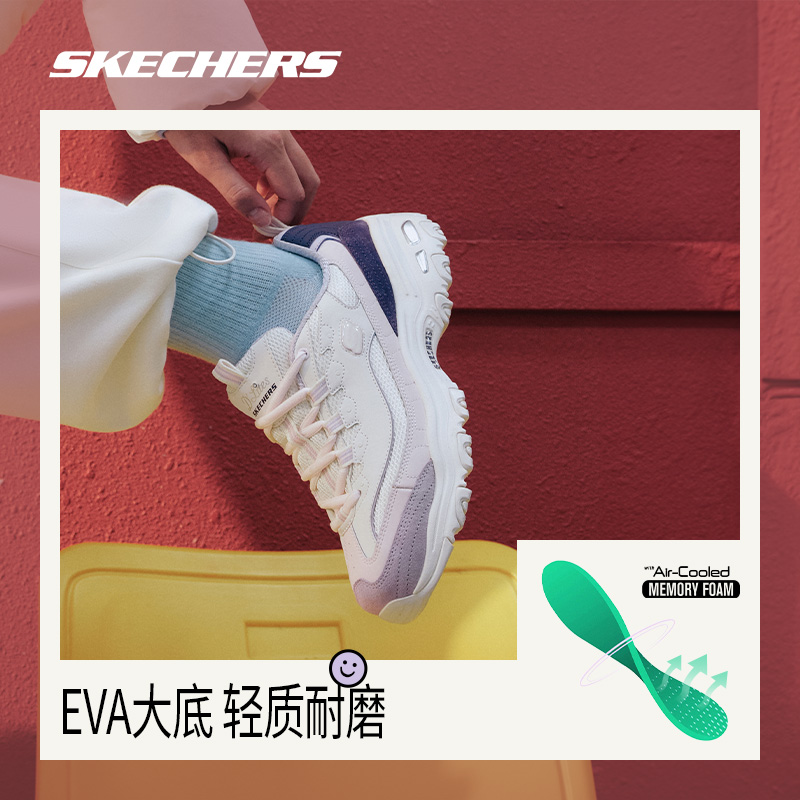 Skechers斯凯奇女子奶茶熊运动鞋休闲鞋复古经典甜美优雅老爹鞋