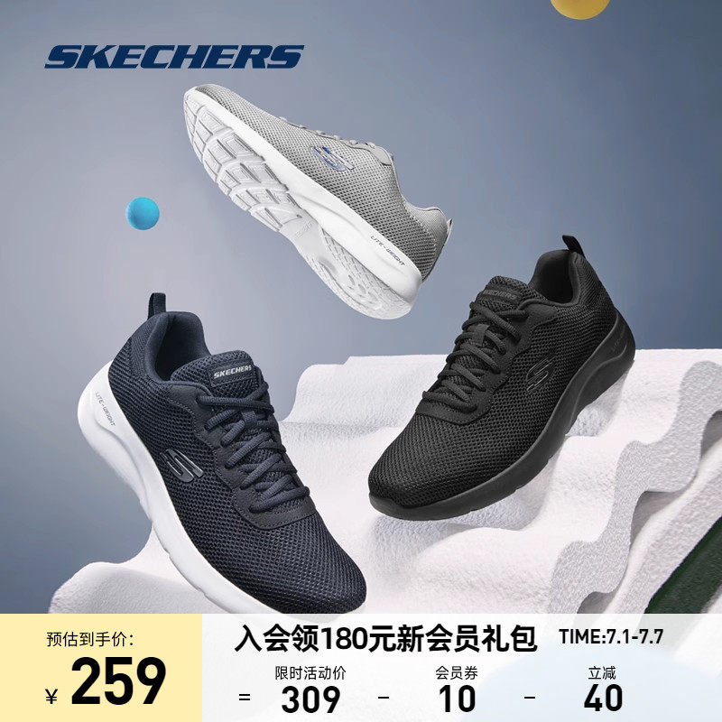 skechers男士夏季透气中年跑步鞋 skechers运动跑步鞋
