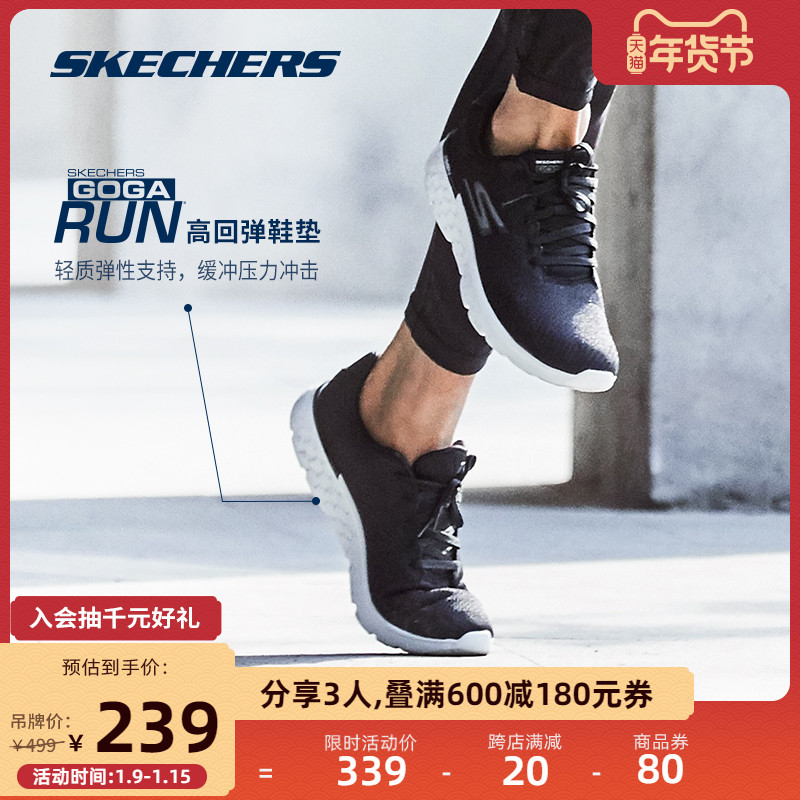 【加购】skechers跑步鞋轻便休闲鞋 skechers运动跑步鞋