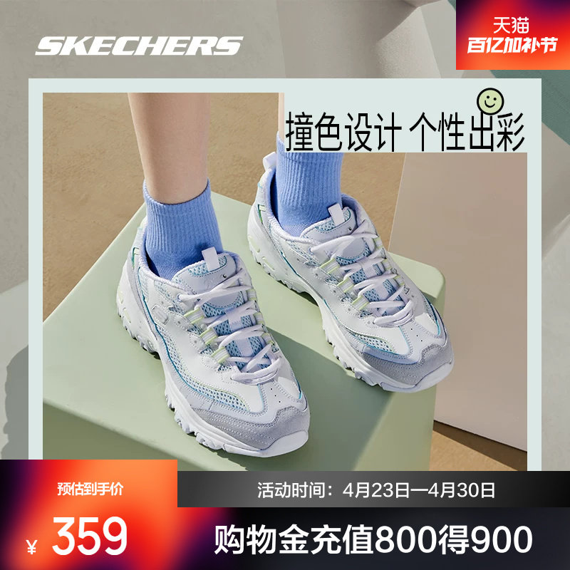 【赵露思同款】斯凯奇小冰熊2023夏浅色老爹鞋女厚底熊猫鞋运动鞋