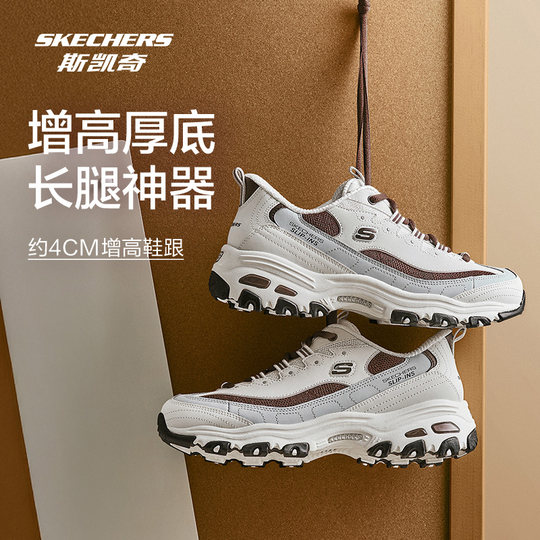 斯凯奇闪穿奶茶熊老爹鞋男女同款厚底增高柔软舒适运动休闲潮流