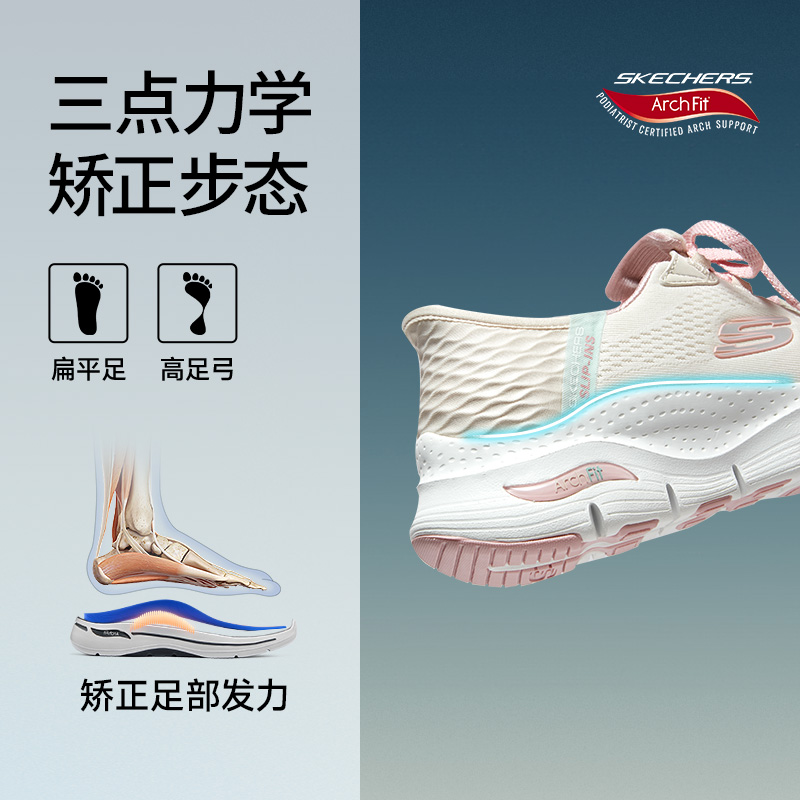 Skechers斯凯奇闪穿鞋丨足弓支撑运动鞋百搭潮流通勤散步休闲鞋 - 图1