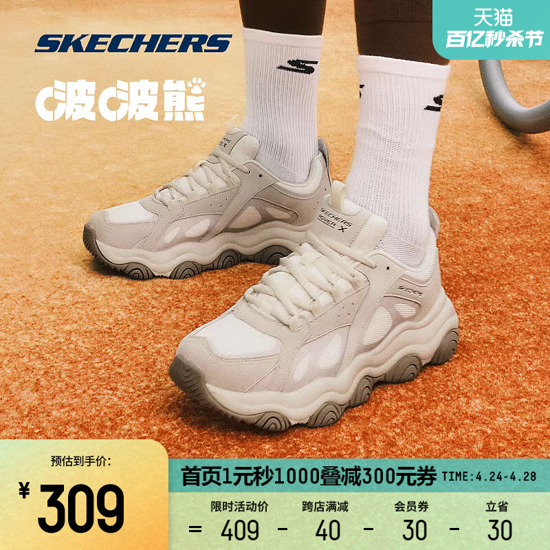 Skechers斯凯奇春夏啵啵熊女鞋老爹鞋时尚百搭运动鞋男款休闲鞋子