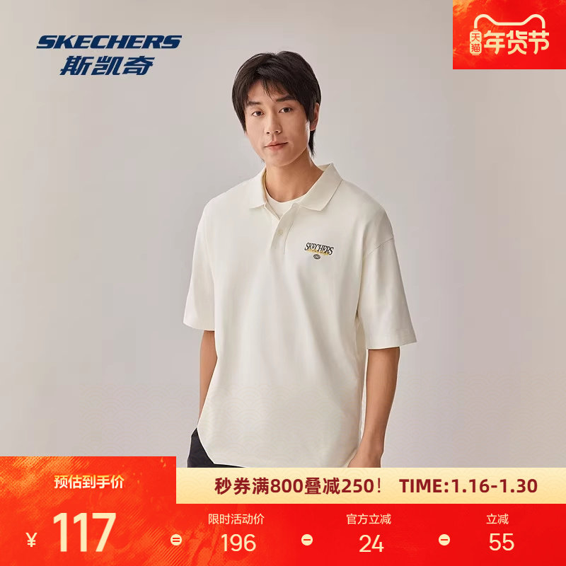 斯凯奇新品男子POLO短袖衫黑白简约运动休闲宽松舒适,淘宝优惠券,粉丝福利购,淘宝优惠卷