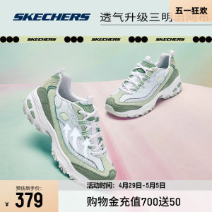 Skechers斯凯奇小冰熊老爹鞋厚底增高百搭熊猫鞋运动鞋透气跑步鞋