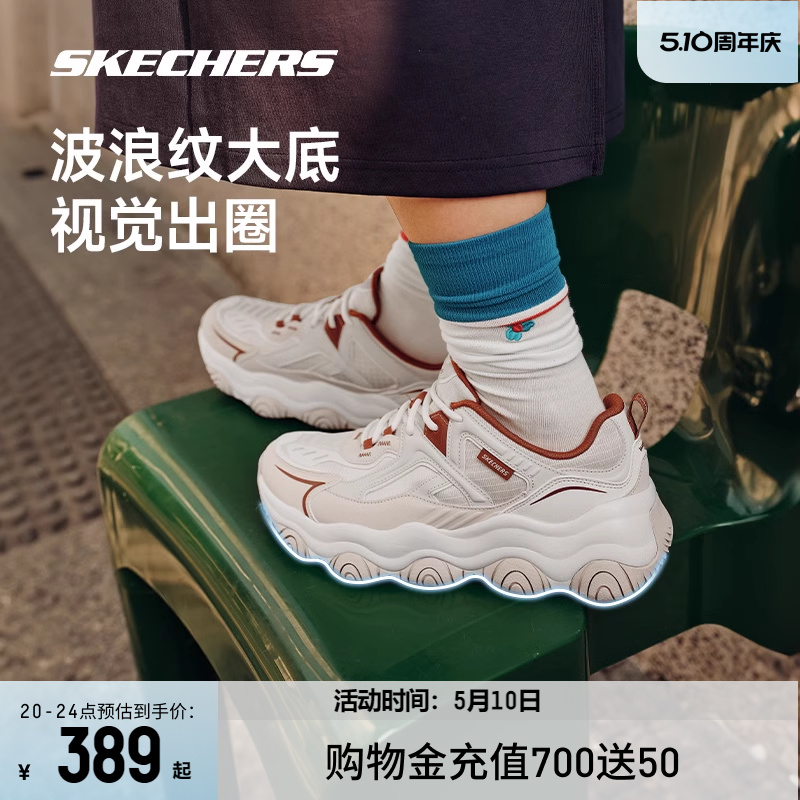 Skechers斯凯奇啵啵熊 老爹鞋男女款百搭复古经典情侣黑色运动鞋 - 图0