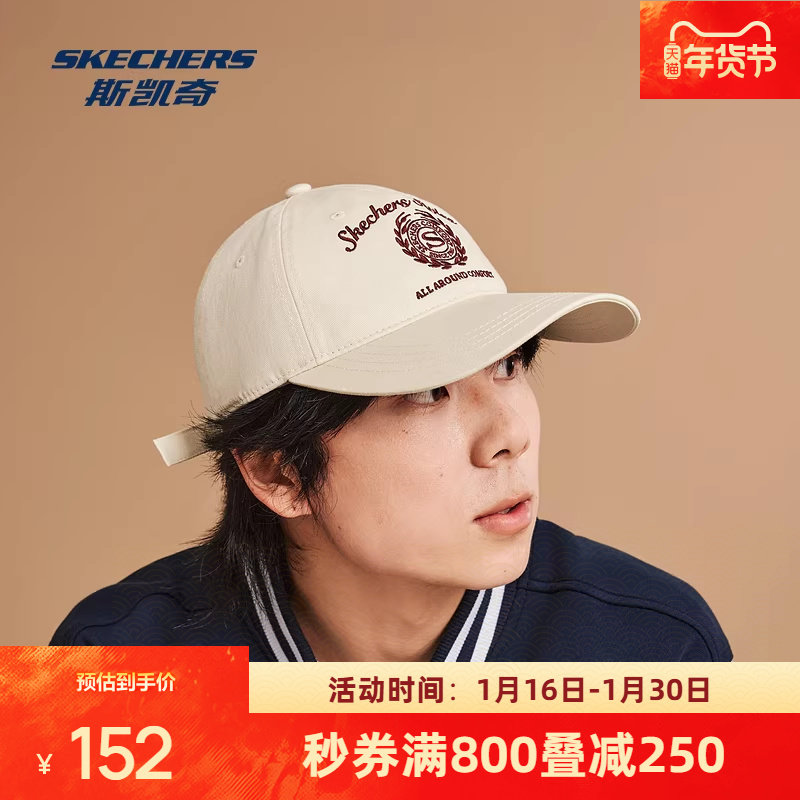 斯凯奇棒球帽男女同款时尚刺绣鸭舌帽显脸小户外防晒运动休闲帽,淘宝优惠券,粉丝福利购,淘宝优惠卷