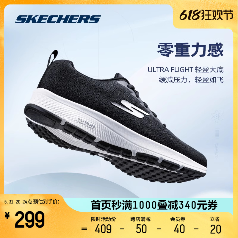 Skechers斯凯奇夏季跑步鞋新款休闲鞋女子回弹轻质缓震运动鞋子 - 图0