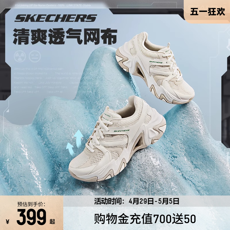 Skechers斯凯奇机甲鞋三代小白鞋女鞋春季机能风百搭跑步鞋男鞋 - 图0