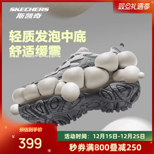 Skecher Awakening Mountain 2.0 Outdoor Mountaineering Hiking Shoes