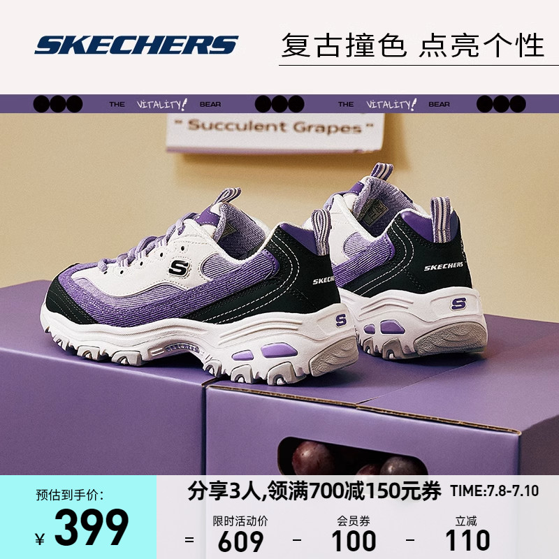 skechers奶茶熊春季新款复古运动鞋 skechers运动板鞋/休闲鞋