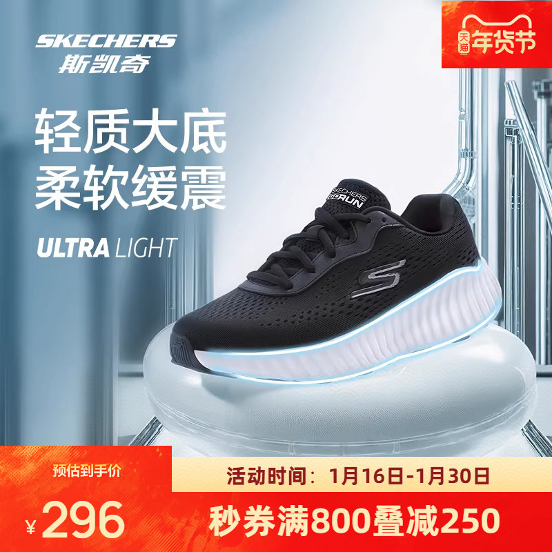 斯凯奇摇摇鞋|新品男女复古跑步鞋透气舒适慢跑鞋休闲鞋,淘宝优惠券,粉丝福利购,淘宝优惠卷